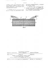 Насадка для тепломассообменных процессов (патент 1373425)