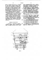Шлаковоз (патент 863646)