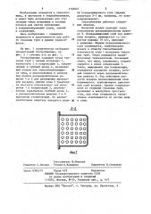 Теплообменник (патент 1185045)
