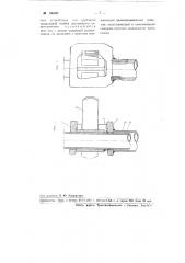Замок с клиновым и самозатяжным устройством (патент 106897)