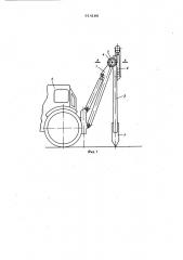 Устройство для разработки мерзлых грунтов (патент 614180)