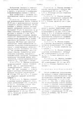 Способ модификации поликапроамидных волокон и пленок (патент 1427014)