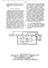 Двухполярный аналого-цифровой преобразователь с автоматическим масштабированием входного сигнала (патент 947960)