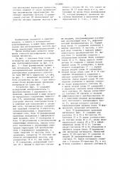 Устройство для управления асинхронным электродвигателем (патент 1252898)
