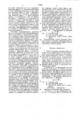 Способ установки червячной фрезы (патент 872078)