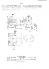 Приспособление для обработкипрофиля (патент 241197)