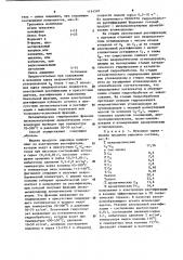 Способ получения ароматических углеводородов (патент 1161507)