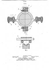Предохранительное устройство для карданного вала (патент 1073528)