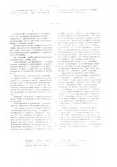 Аэрозольный распылитель твердых частиц (патент 1224008)