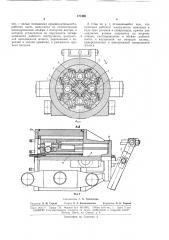 Стан холодной прокатки труб роликами (патент 171368)