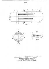 Аппарат для совместной подготовки нефти и воды (патент 865322)