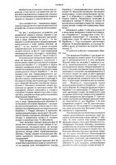 Устройство для разделения жидкого навоза на фракции (патент 1630631)