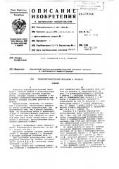 Зевообразовательный механизм к ткацкой машине (патент 278566)