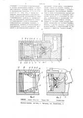 Амортизатор (патент 1280238)