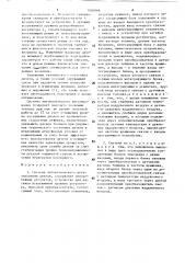Система автоматического регулирования дизеля (патент 1502868)
