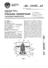 Пневматический пульсатор доильного аппарата (патент 1551297)