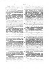 Ротор синхронного реактивного двигателя (патент 1802387)