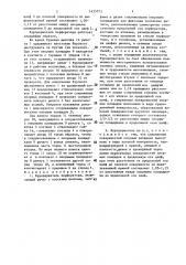 Буродержатель перфоратора (патент 1435773)