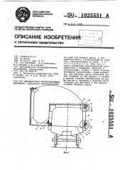 Двухярусная железнодорожная платформа (патент 1025551)