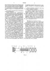 Внутрикостный фиксатор (патент 1634262)