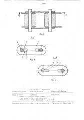 Пластинчатая цепь (патент 1315693)