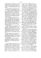 Прибор для определения степени заполнения кутка рыболовного трала рыбой (патент 1400570)