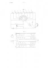 Устройство для управления вращением антенны и разверткой электронно-лучевого индикатора (патент 102019)