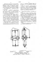 Микротрактор (патент 1192651)