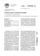 Способ получения 2,6-дициклогексилфенола (патент 1759828)