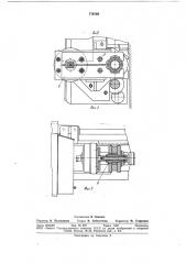 Механизм подачи суппорта станка (патент 776758)