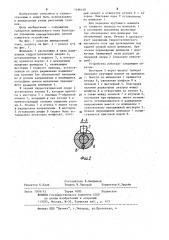 Шпиндельный узел (патент 1196148)