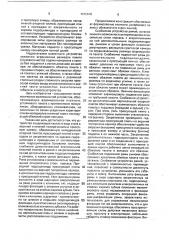 Устройство для обжатия материалов (патент 1722870)