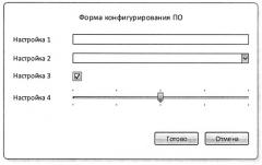 Способ управления конфигурацией прикладного программного обеспечения в компьютере пользователя (патент 2630591)