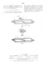Магнитоуправляемое контактное устройство (патент 303668)