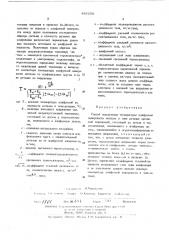 Способ определения температуры шлифуемой поверхности металла в зоне резания срезаемой термопарой,состоящей из детали и термоэлектрода, помещенного в шлифуемую деталь (патент 468108)