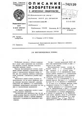Многошпиндельная головка (патент 742120)