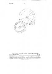 Инерционный ограничитель механизма движения для электрических наручных часов (патент 124872)