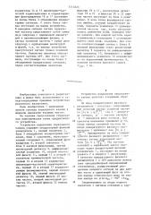 Устройство подавления зеркального канала (патент 1210223)
