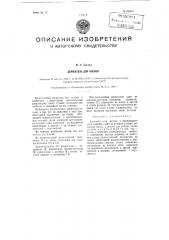 Держатель для носков (патент 98421)