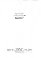 Импульсный магнит с ферритовым сердечником (патент 171919)