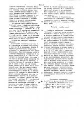 Генератор импульсов (патент 951670)