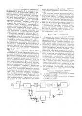 Устройство для ограничения угла поворота вала (патент 574699)