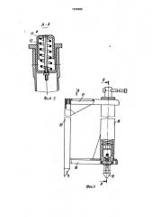 Устройство для сверления отверстий (патент 1634386)