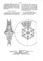 Канатный шкив (патент 872447)