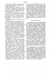 Фазовый компаратор (патент 1256138)