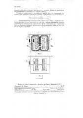Трехстержневой электромагнит переменного тока с короткозамкнутым витком (патент 122551)