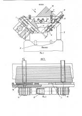 Устройство для отделения листов от стопы (патент 903263)