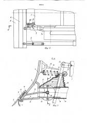 Бульдозер (патент 968210)
