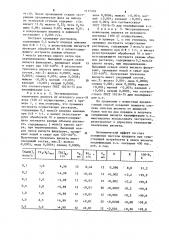 Способ извлечения висмута из хлоридсодержащих растворов (патент 1117329)