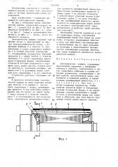 Электрическая машина (патент 1427493)
